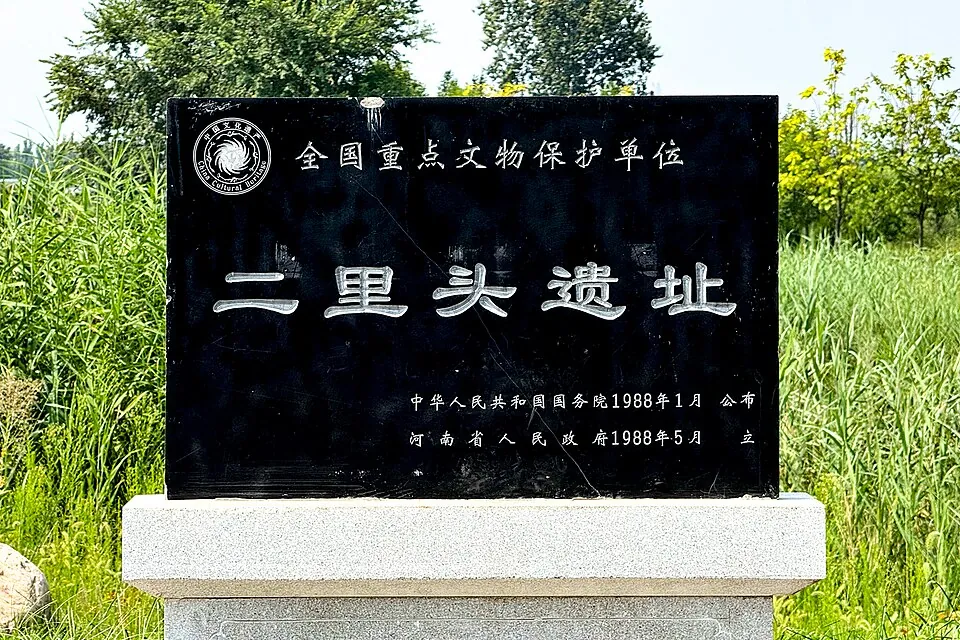 Erlitou archaeological site, often identified with the Xia dynasty